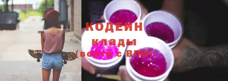 Кодеиновый сироп Lean Purple Drank  Болотное 